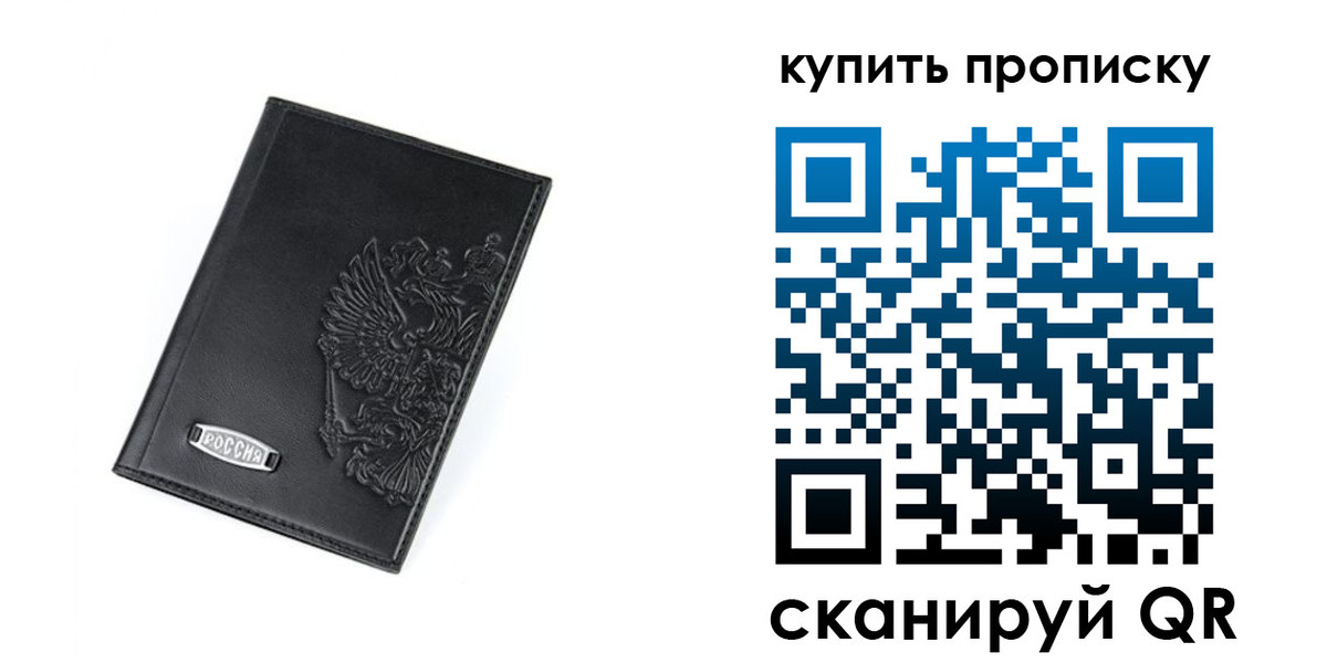 прописка для военкомата в Отрадном