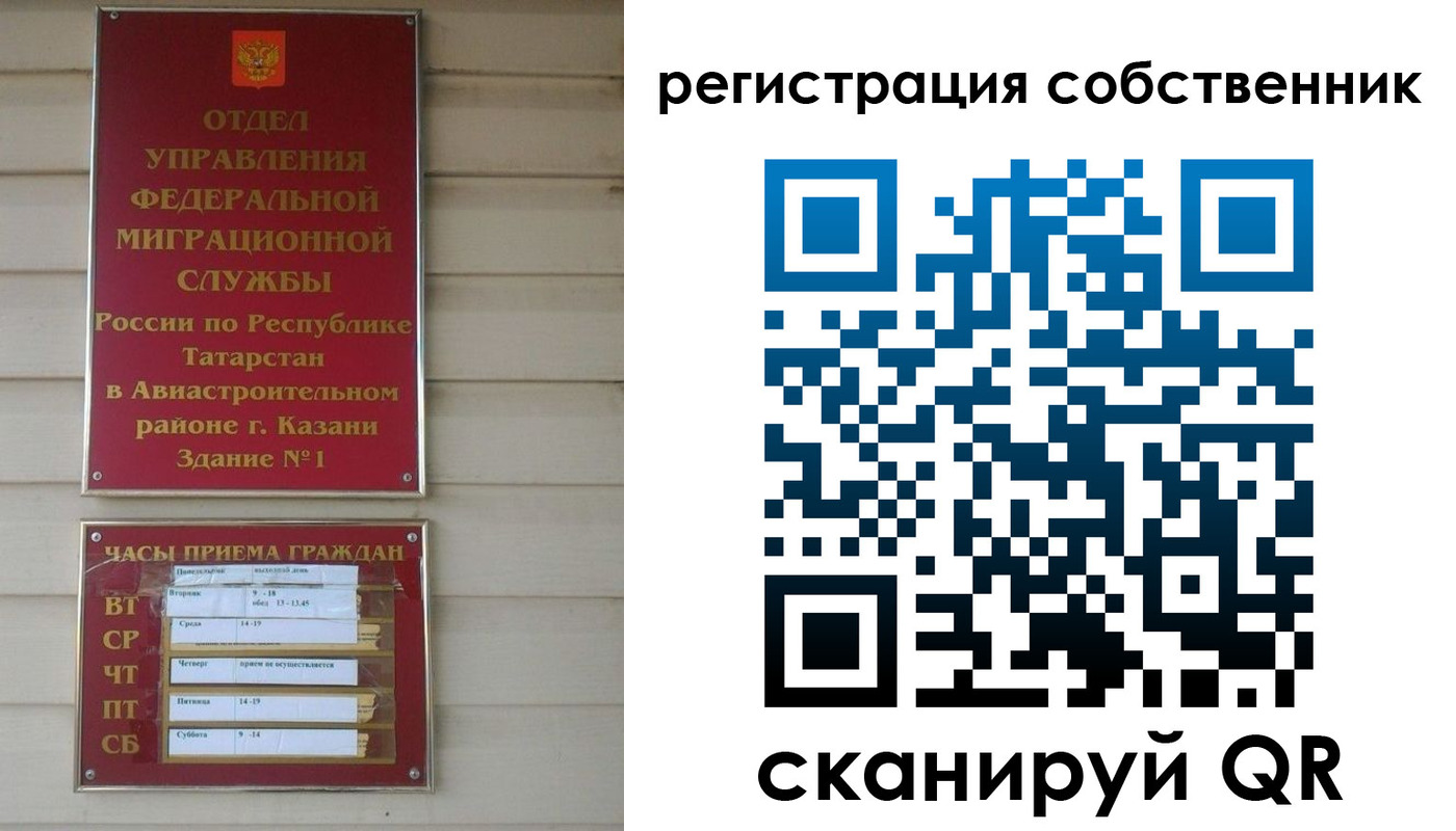 прописка законно в Отрадном