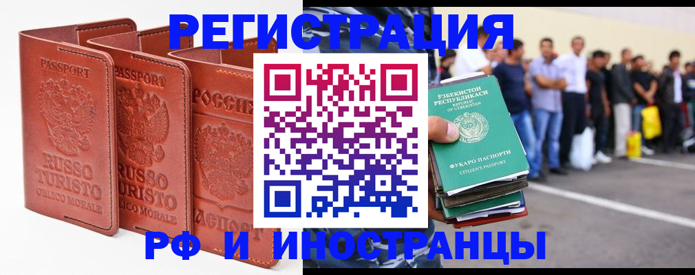 временная регистрация госуслуги в Отрадном