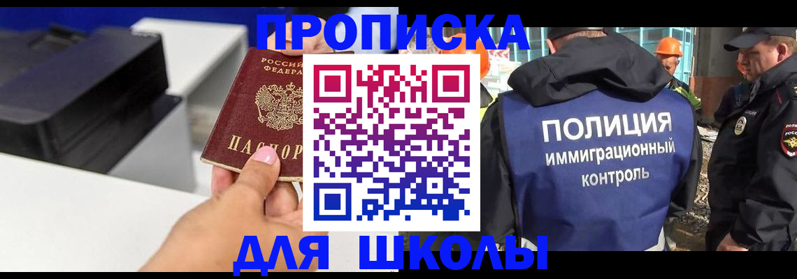 регистрация для дет. сада в Отрадном