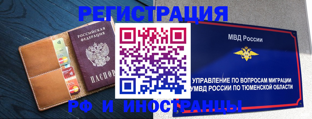 прописка от собственника в Отрадном