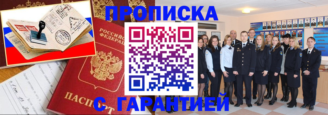 пропишу в квартире в Отрадном
