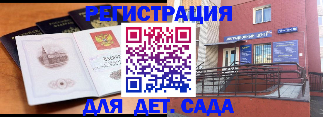 прописка гарантия в Отрадном